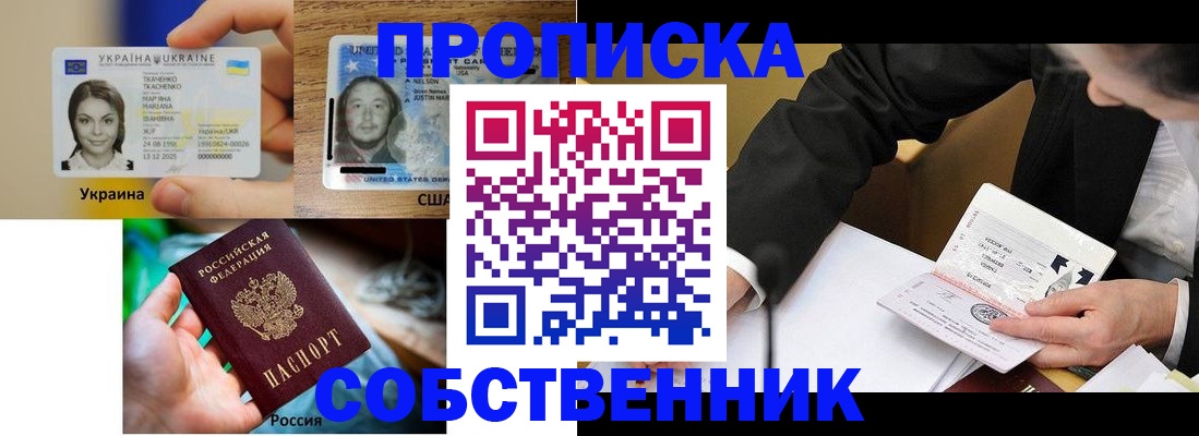 временная регистрация надежно в Сысерти