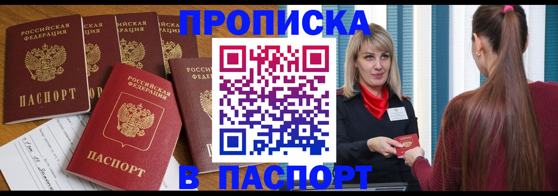 прописка регистрация в Сысерти