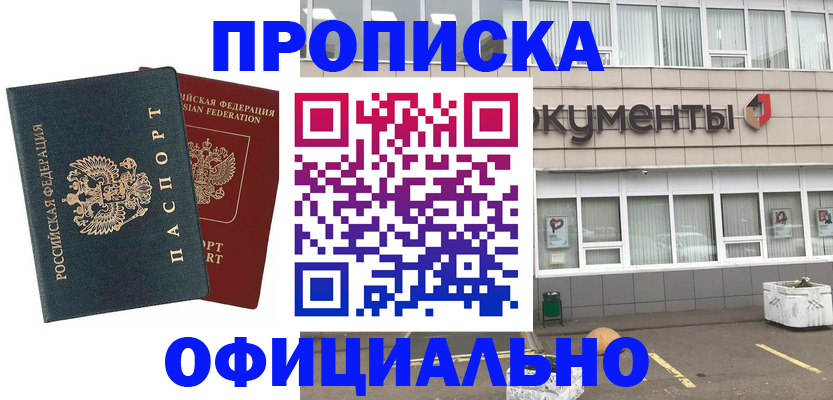 прописка поиск в Сысерти