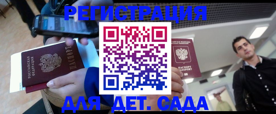 временная регистрация купить в Сысерти