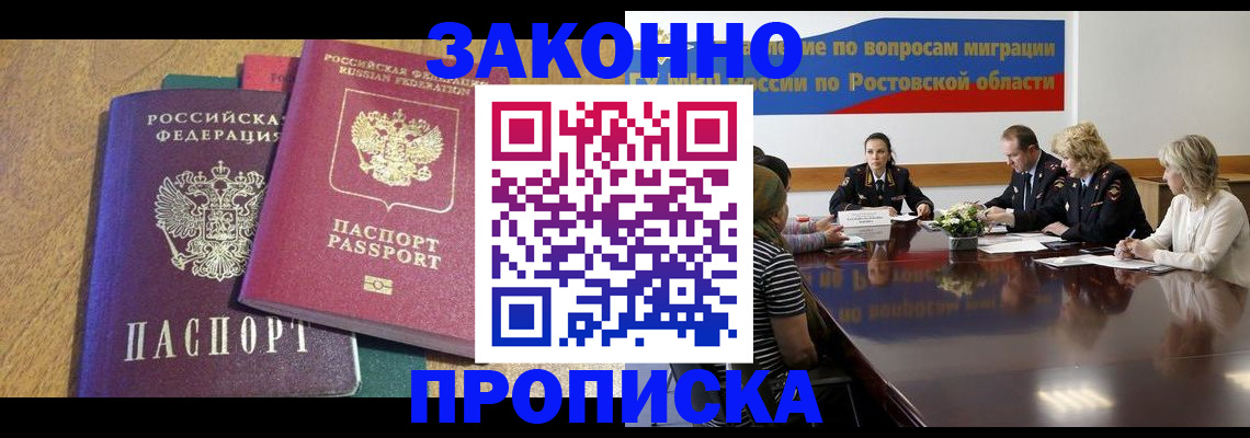 временная регистрация купить в Сысерти