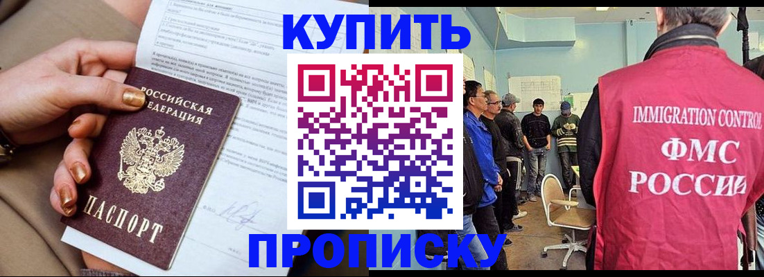 прописка штамп в Сысерти