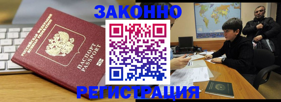 временная регистрация недорого в Сысерти