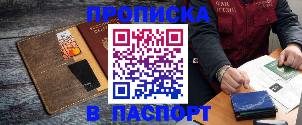прописка гарантия в Сысерти